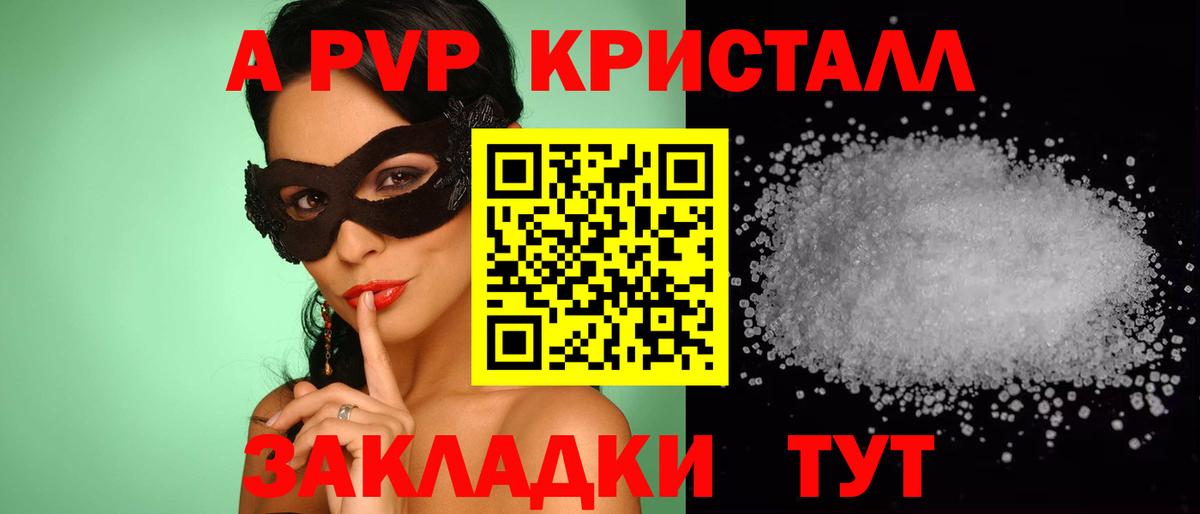 APVP VHQ  A-PVP VHQ  Гагарин  Alpha-PVP мука  Вход с VPN 