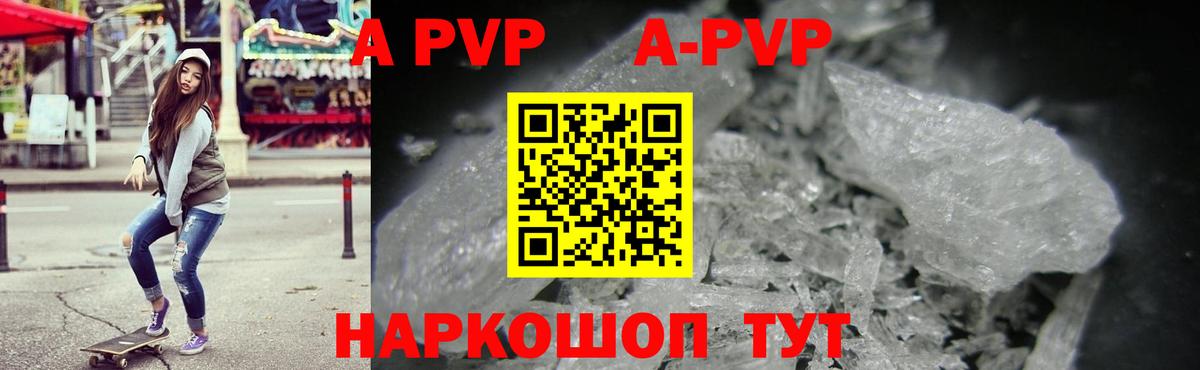 Alpha PVP мука Гагарин