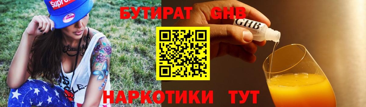 МЕФ   Кокаин  МАРИХУАНА  Гагарин  ГАШ  MDMA  Вход с VPN  А ПВП СК кристаллы 