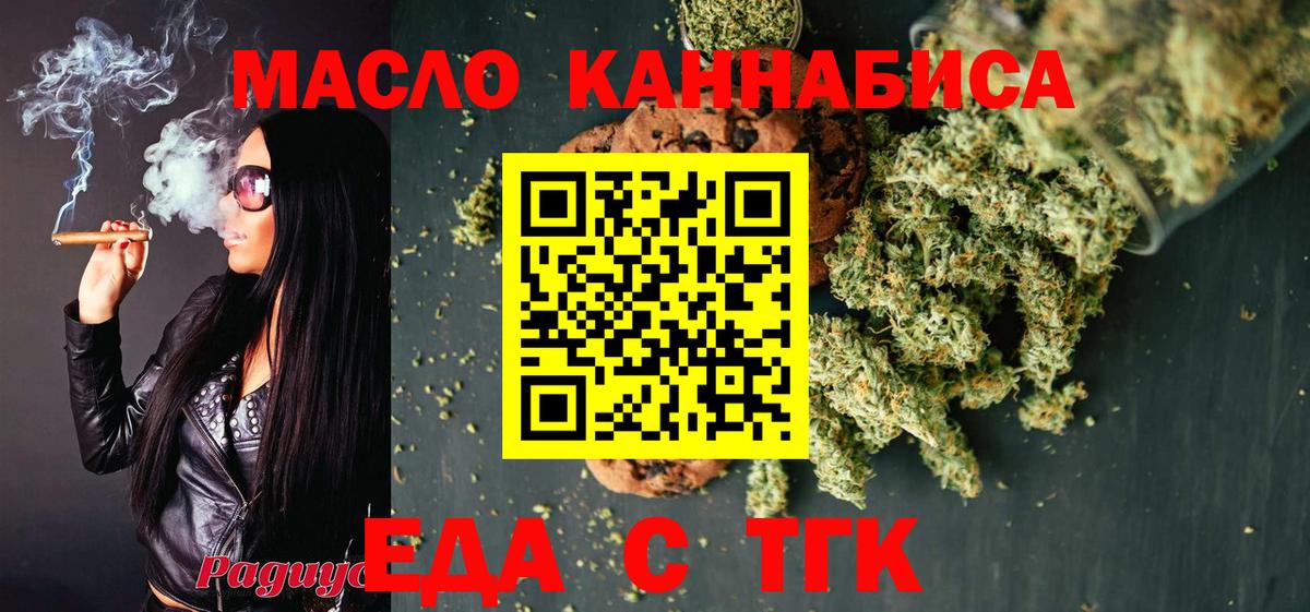 Гагарин  Еда ТГК марихуана  Вход с VPN 