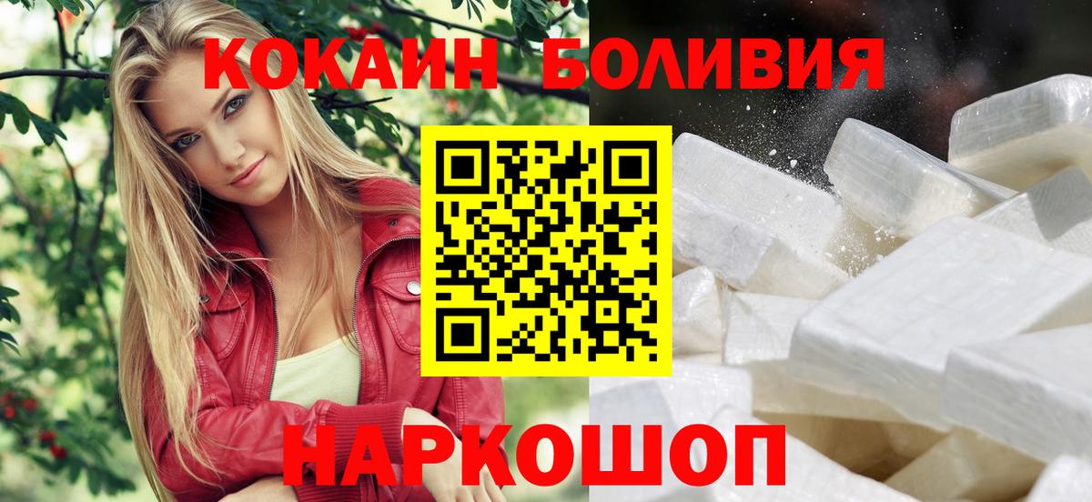 COCAIN Боливия Гагарин