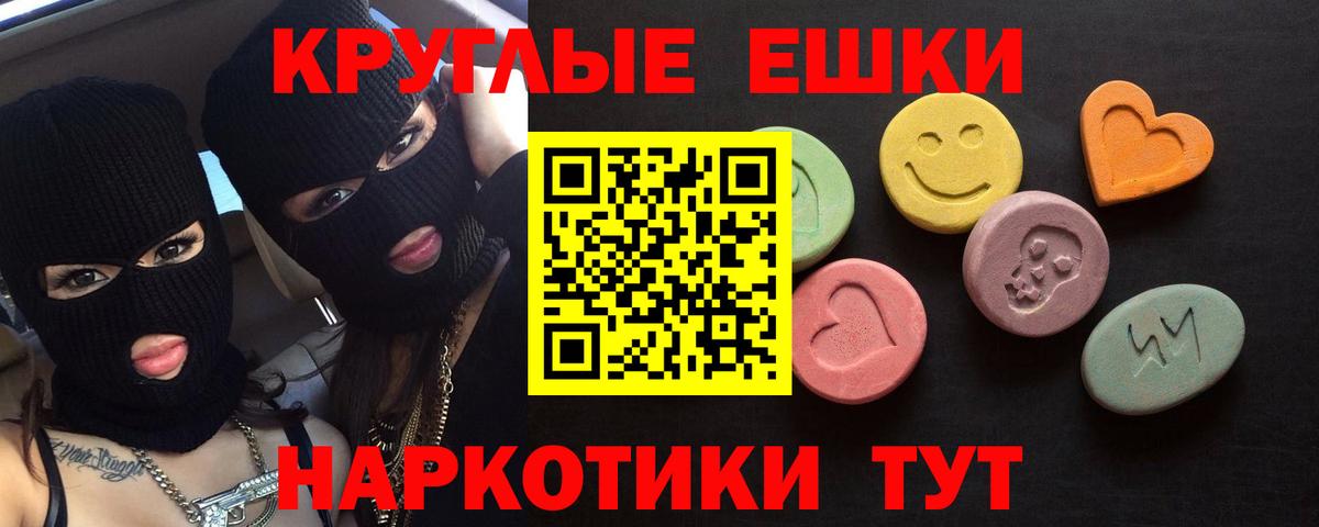 ЭКСТАЗИ VHQ  Вход с VPN  Гагарин  ЭКСТАЗИ  Ecstasy mix 