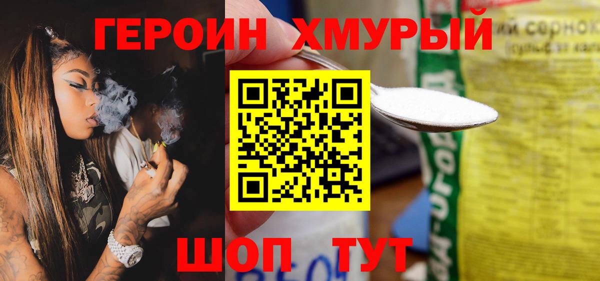 ГЕРОИН белый  Вход с VPN  ГЕРОИН  Гагарин 