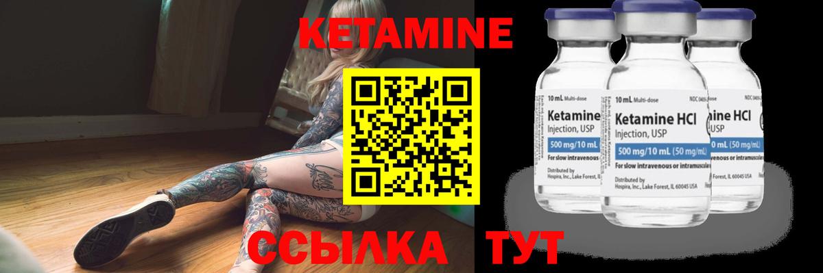 Гагарин  КЕТАМИН ketamine  Вход с VPN  Кетамин VHQ 