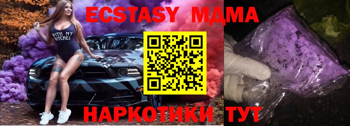 MDMA Molly  MDMA  Гагарин  Вход с VPN 