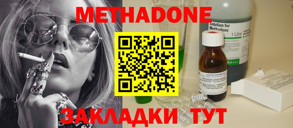Гагарин  МЕТАДОН мёд  mega сайт  Вход с VPN 