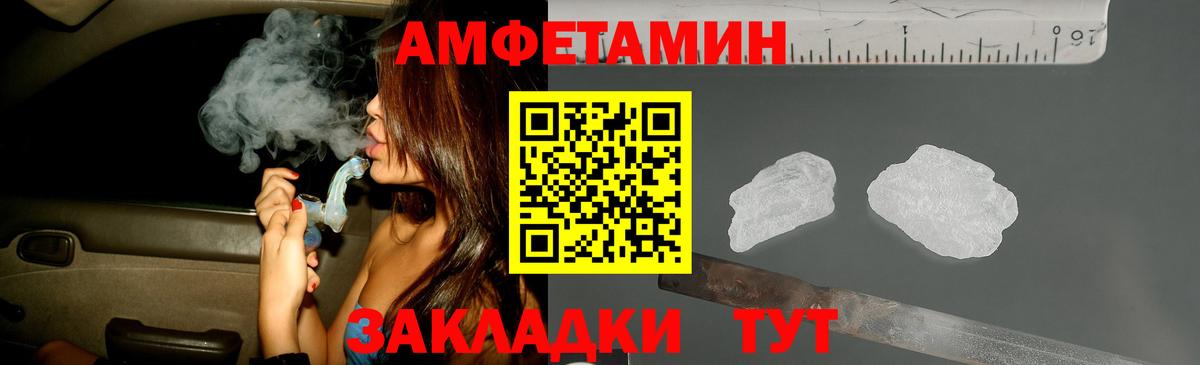 МЕТАМФЕТАМИН Methamphetamine Гагарин