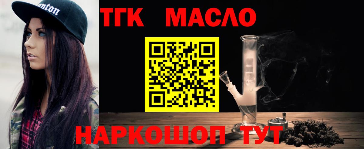 дарнет шоп  Вход с VPN  ОМГ ОМГ как войти  ТГК вейп с тгк  ТГК Wax  Гагарин 